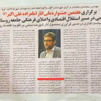 جشنواره انار شهرضا|گردهمایی و همایش|شهرضا, |دیوار