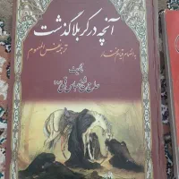 کتاب
