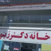 استخدام نسخه پیچ با تجربه