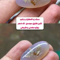 پیج جواهرات سنگی ما رو دنبال کنید|جواهرات|محلات, |دیوار