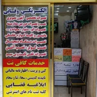 تعمیرات آیفون تصویری دوربین برقکاری نصاب آنتن