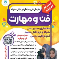 استخدام مدرس عمومی و کارگاهی