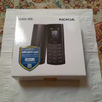 نوکیا 105 (2023) اکبند  اصل