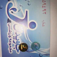 بلیط استخر جاویدان