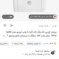 پرینتر،hp