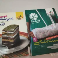 کتابهای خیلی سبز  و مهر ماه و پاوربانک فیزیک