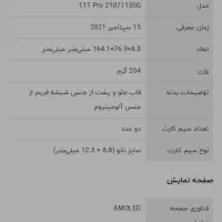 xiaomi 11t pro|موبایل|کوهدشت, |دیوار