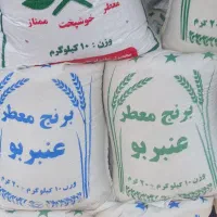 برنج معطر عنبر بو