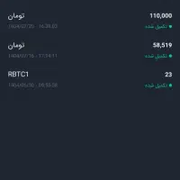 کسب درآمد از چنج کن با اثبات برداشت|کارت هدیه و تخفیف|رشت, آب آسیاب|دیوار