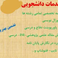 تدریس خصوصی و تضمینی دروس ریاضی و فیزیک دانشگاه