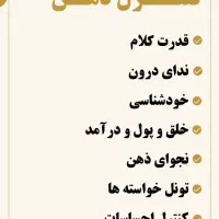 کارگاه آموزشی مدیریت ذهن|خدمات آموزشی|همدان, |دیوار