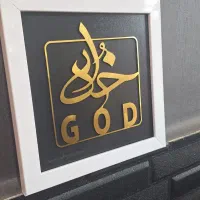 تابلو کالیگرافی