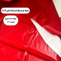 پارچه ته طاقه|لباس|مشهد, هنرستان|دیوار