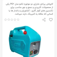 موتور لباسشویی