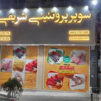 کارگر مرغ خرد کن