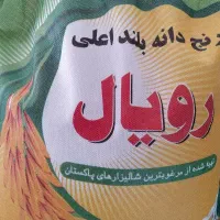 برنج دانه بلند 1121به شرط پخت روی کالابرگ