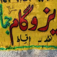 خدمات ایزوگام جمالی