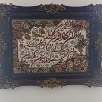 تابلو فرش و اِن یکاد