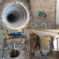 مغنی مقنی چاه کن وصل فاضلاب تخریب ساختمان صفرتاصد