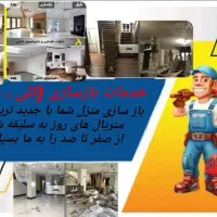 برق کشی لوله کشی جوشکاری ایزوگام تعمیر بخاری وغیره|خدمات پیشه و مهارت|گلبهار, شهر جدید گلبهار|دیوار