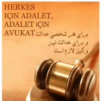 وکالت در کلیه دعاوی ملکی و حقوقی و کیفری