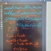 تدریس باقلم نوری وحضوری از پایه ۷تا ۱۱ فیزیک وعلوم