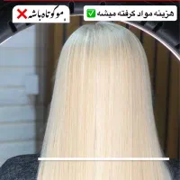 کراتین،فرمو برزیلی،اسکالپ،،اموزش احیا صافی