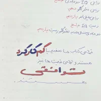 کتابهای کنکور تجربی بسیار کم کار کرده یا سفید|کتاب و مجله آموزشی|شیراز, عفیف‌آباد|دیوار