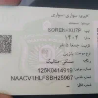 سمند سورن پلاس تصادفی