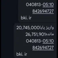 هدیه 200 تومنی میلی