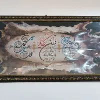 تابلو چهارقل بزرگ