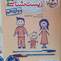 آموزش تخصصی تجربی مناسب امتحانات نهایی