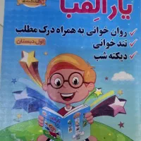 کتاب های مربوط به کلاس اول