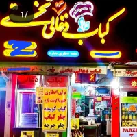به کارگر ساده در کبابی دغالی