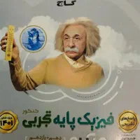 تدریس درس فیزیک