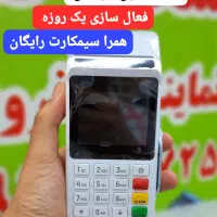 کارتخوان مدل فناوا پرداخت در محل باسیم کارت