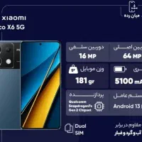 x6 5g ساده