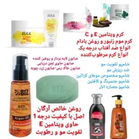 استخدام فروشنده خانم، آرایشی و بهداشتی