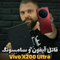 vivo x200 ultra حافظه 512|موبایل|تهران, آذری|دیوار