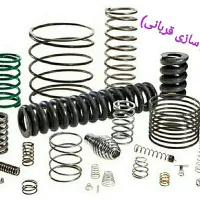 ( فنر سازی قربانی)|خدمات پیشه و مهارت|پاکدشت, خاتون آباد|دیوار