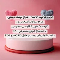 انجام تایپ، ترجمه با کمک هوش مصنوعی و...