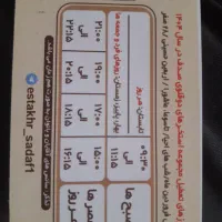 بلیط استخر صدف