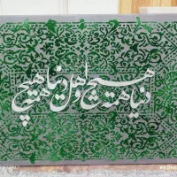 تابلو کالیگرافی