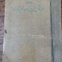 کتاب حافظ قدیمی چاپی