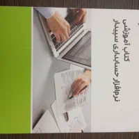 آموزش صفر تا صد سپیدار|خدمات آموزشی|تهران, زعفرانیه|دیوار