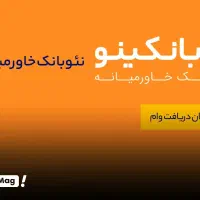 وام بدون ضامن