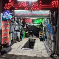 شاگرد اگزوز رادیات