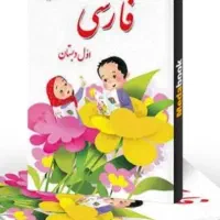 تدریس دوره ابتدایی