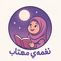 مدرسه دخترانه / شهریه مناسب / دبستان / اسلامشهر