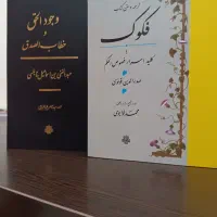 عرفان پژوهی|کتاب و مجله مذهبی|قم, پردیسان|دیوار